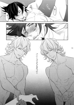 Page 152 of BOROZS Usagi Tora Sairoku