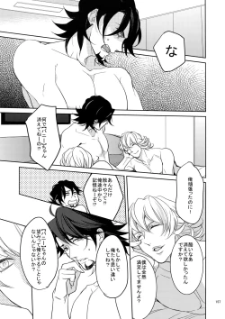 Page 156 of BOROZS Usagi Tora Sairoku