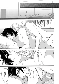 Page 162 of BOROZS Usagi Tora Sairoku