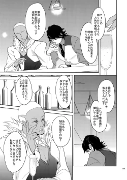 Page 168 of BOROZS Usagi Tora Sairoku