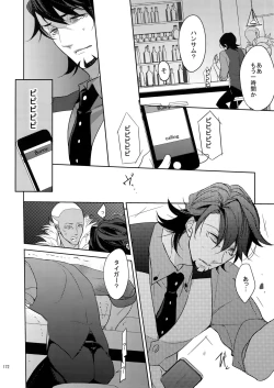 Page 171 of BOROZS Usagi Tora Sairoku