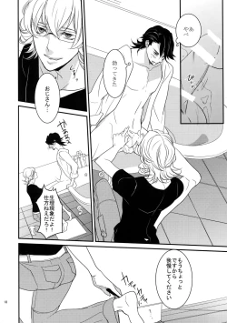 Page 17 of BOROZS Usagi Tora Sairoku