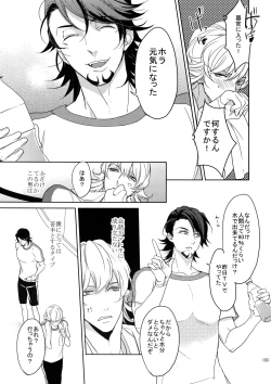 Page 182 of BOROZS Usagi Tora Sairoku