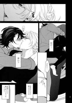 Page 188 of BOROZS Usagi Tora Sairoku