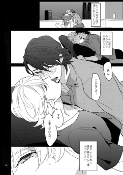 Page 189 of BOROZS Usagi Tora Sairoku