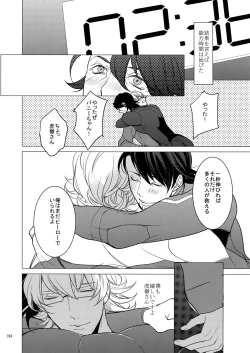 Page 193 of BOROZS Usagi Tora Sairoku