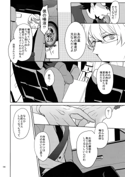 Page 195 of BOROZS Usagi Tora Sairoku