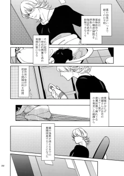 Page 201 of BOROZS Usagi Tora Sairoku