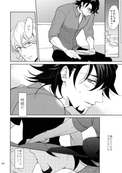 Page 203 of BOROZS Usagi Tora Sairoku