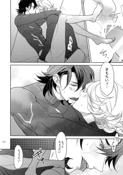 Page 211 of BOROZS Usagi Tora Sairoku