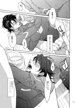 Page 212 of BOROZS Usagi Tora Sairoku