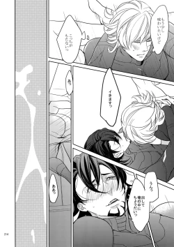 Page 213 of BOROZS Usagi Tora Sairoku