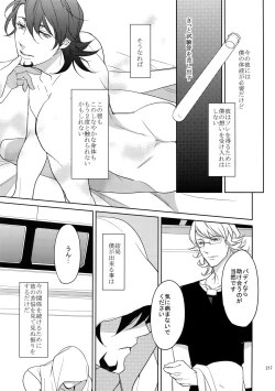 Page 216 of BOROZS Usagi Tora Sairoku