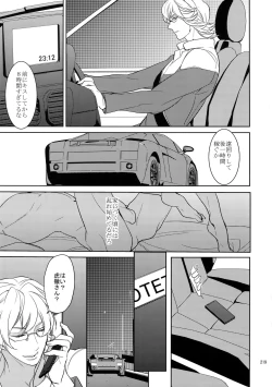 Page 218 of BOROZS Usagi Tora Sairoku