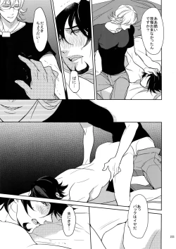 Page 222 of BOROZS Usagi Tora Sairoku