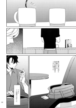 Page 225 of BOROZS Usagi Tora Sairoku