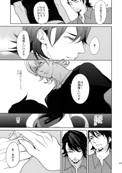 Page 228 of BOROZS Usagi Tora Sairoku