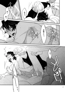 Page 26 of BOROZS Usagi Tora Sairoku