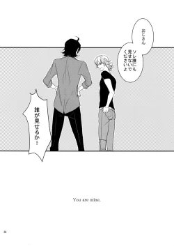 Page 29 of BOROZS Usagi Tora Sairoku