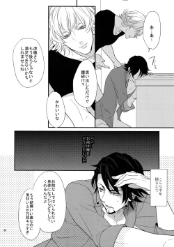 Page 47 of BOROZS Usagi Tora Sairoku