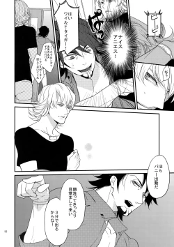 Page 51 of BOROZS Usagi Tora Sairoku