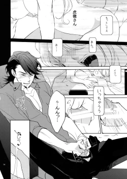 Page 73 of BOROZS Usagi Tora Sairoku