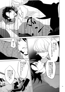 Page 78 of BOROZS Usagi Tora Sairoku