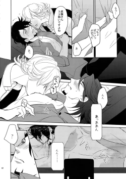 Page 81 of BOROZS Usagi Tora Sairoku