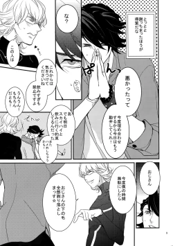 Page 8 of BOROZS Usagi Tora Sairoku