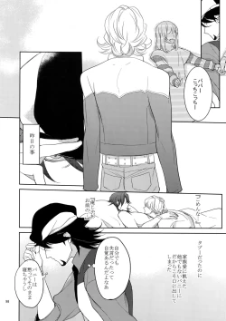 Page 97 of BOROZS Usagi Tora Sairoku