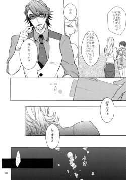 Page 129 of BOROZS Usagi Tora Sairoku 2