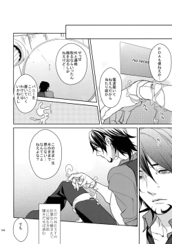 Page 143 of BOROZS Usagi Tora Sairoku 2