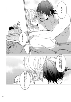 Page 161 of BOROZS Usagi Tora Sairoku 2