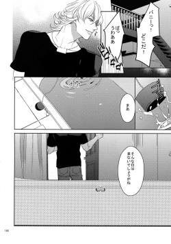 Page 165 of BOROZS Usagi Tora Sairoku 2