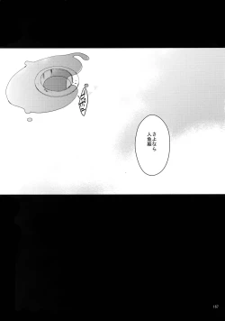 Page 166 of BOROZS Usagi Tora Sairoku 2