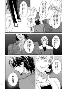 Page 171 of BOROZS Usagi Tora Sairoku 2