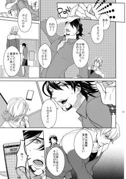 Page 172 of BOROZS Usagi Tora Sairoku 2