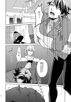 Page 173 of BOROZS Usagi Tora Sairoku 2