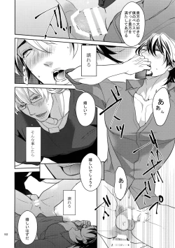 Page 181 of BOROZS Usagi Tora Sairoku 2