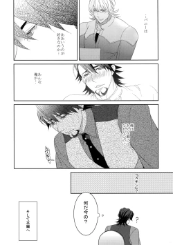 Page 207 of BOROZS Usagi Tora Sairoku 2