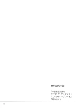 Page 209 of BOROZS Usagi Tora Sairoku 2