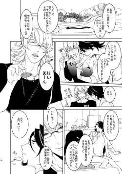 Page 213 of BOROZS Usagi Tora Sairoku 2