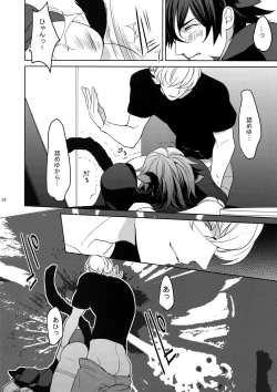 Page 23 of BOROZS Usagi Tora Sairoku 2