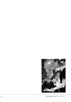 Page 33 of BOROZS Usagi Tora Sairoku 2