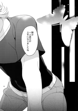 Page 45 of BOROZS Usagi Tora Sairoku 2