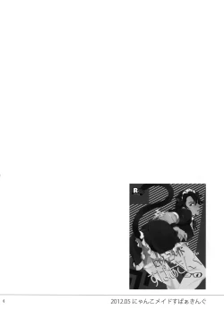 Page 5 of BOROZS Usagi Tora Sairoku 2