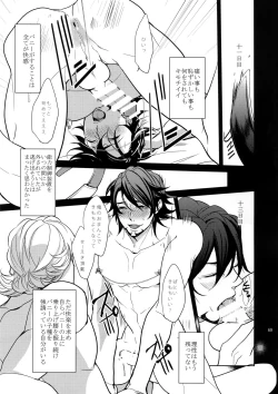 Page 68 of BOROZS Usagi Tora Sairoku 2