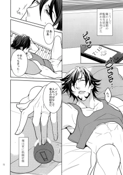 Page 71 of BOROZS Usagi Tora Sairoku 2