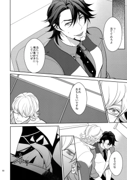 Page 79 of BOROZS Usagi Tora Sairoku 2