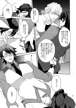 Page 82 of BOROZS Usagi Tora Sairoku 2